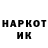 Кодеин напиток Lean (лин) Igoreha Kolodkin