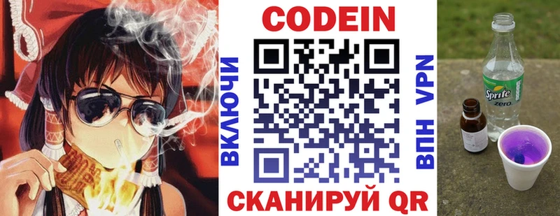 Купить закладки  Тырныауз  Кодеиновый сироп Lean напиток Lean (лин) 