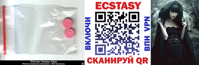 Ecstasy XTC  Купить  Тырныауз 