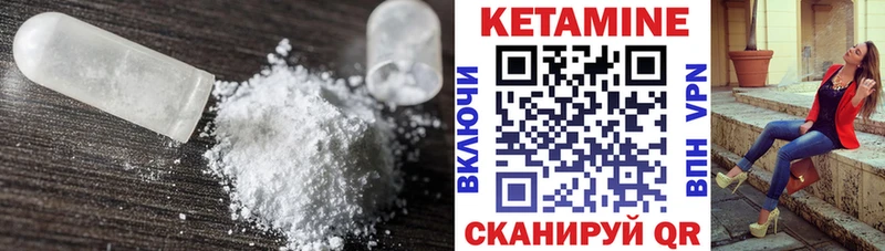 Купить где  Тырныауз  КЕТАМИН VHQ 