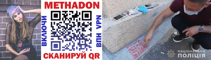 МЕТАДОН белоснежный Купить закладки Тырныауз