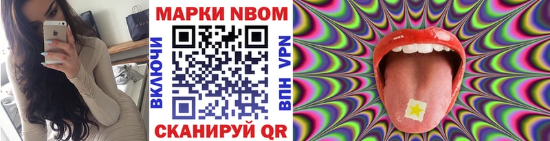 Марки 25I-NBOMe 1,5мг  Купить где  Тырныауз 