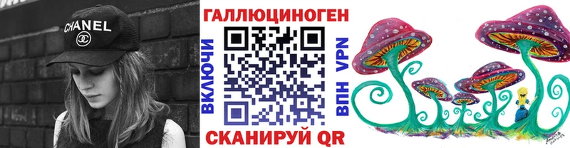 Галлюциногенные грибы ЛСД Тырныауз